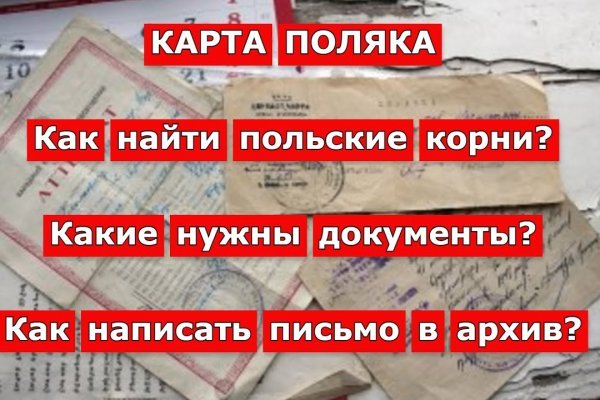 Как восстановить аккаунт на кракене даркнет