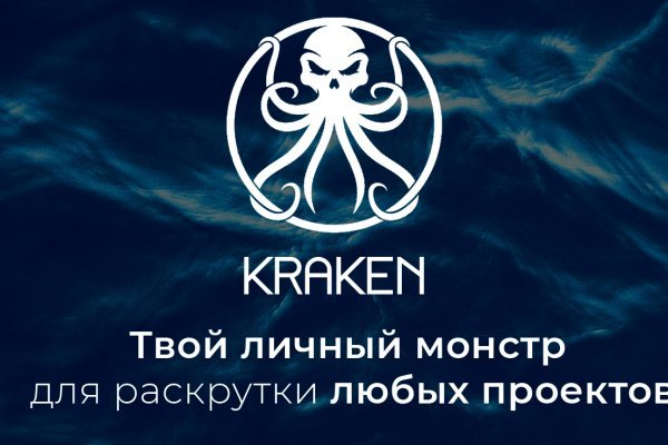 Kraken ссылка